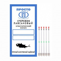 Сторожок ПРОСТО лавсан конус 12см*200 0.15г 5шт