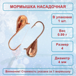 Мормышка вольфрамовая Spider Капля с ушком MW-SP-1140-1-CU гальв. с покр.