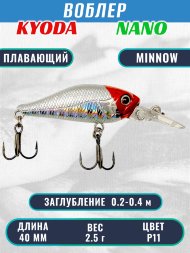 Воблер KYODA Nano Minnow-40F 4,0 см 2,5 гр цвет P11, заглубление 0,2-0,4 м