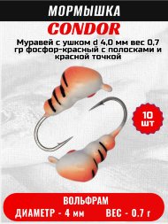Мормышка вольфрамовая Condor Муравей с ушком d 4,0 мм, вес 0,7 гр, фосфор-красный с полосками и красной точкой 10 шт