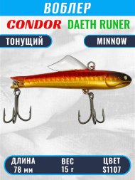Воблер CONDOR DAETH RUNER размер 78 мм, вес 15.0 гр, цвет S1107