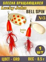 Блесна вращающаяся Lucky John BS03-GRD