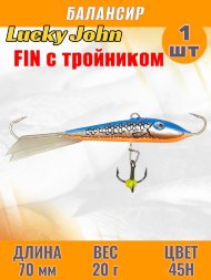 Балансир рыболовный для зимней рыбалки Lucky John Fin 70мм + тройник 71513-45H