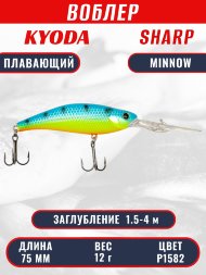 Воблер KYODA SHARP MINNOW-75F 7.5 см 12.0 гр цвет P1582, заглубление 1.5-4 м.
