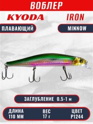 Воблер KYODA IRON MINNOW-110SP, длина 11,0 см, вес 17.0 гр цвет P1244, заглубление 0,5-1,0м.