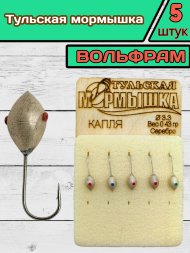 Мормышка вольфрамовая Тульская Капля 3.3 Серебро 5шт