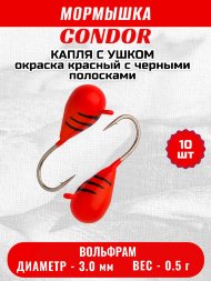 Мормышка вольфрамовая Condor Капля с ушком d 3,0 мм, вес 0.5 гр, окраска красный с черными полосками 10 шт