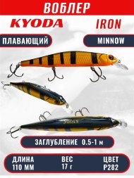 Воблер KYODA IRON MINNOW-110SP, длина 11,0 см, вес 17.0 гр цвет P282, заглубление 0,5-1,0м.