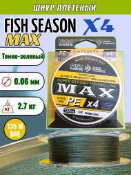 Леска плетеная Fish Season Max X4 0.06 135м темно-зеленый