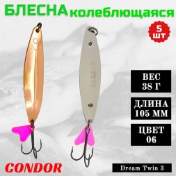 Блесна колеблющаяся двойная шумовая Condor Dream Twin 3 размер 105 мм вес 38 г цвет 06 5 шт