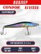 Воблер CONDOR Revisor (Race Minnow) SP (90) размер 90 мм, вес 9.8 гр, заглубление 0 -1.2  m, цв 501