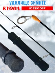 Удочка зимняя KYODA 2001F 500 мм