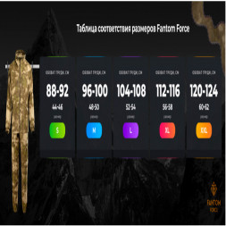 Костюм Fantom Force SEVERUS L.Brown21/D.Brown22, Рост 182-188, Р-р 112-116