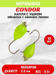 Мормышка вольфрамовая Condor Капля с ушком d 3.0 мм вес 0,5 гр обмазка с камнем лимон 10 шт