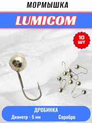 Мормышка вольфрамовая Lumicom Дробинка с отверстием литая-гальваника 10шт 5,0мм, Ag