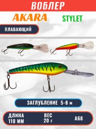 Воблер Akara Stylet 110F 20г ST110F-A68