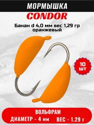 Мормышка вольфрамовая Condor Банан d 4,0 мм, вес 1,29 гр, оранжевый 10 шт