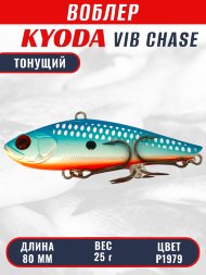 Воблер KYODA CHASE VIB, размер 80 мм, вес 25 гр, тонущий, цвет P1979