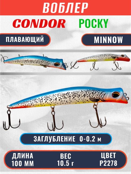 Воблер KYODA POCKY MINNOW-100F 100 мм 10,5 гр цвет P2278 заглубление 0 - 0,2 м