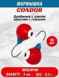 Мормышка вольфрамовая Condor Дробинка с ушком d 3,0 мм вес 0,3 гр красная с белым-черным глазком 10