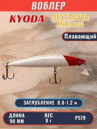 Воблер KYODA Destroyer Minnow-90F 9,0 см 8.0 гр цвет P579, заглубление 0,8-1.2 м