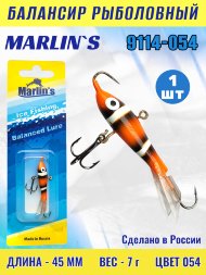 Балансир рыболовный для зимней рыбалки Marlin's 9114-054