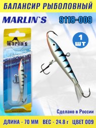 Балансир рыболовный для зимней рыбалки Marlin's 9118-009