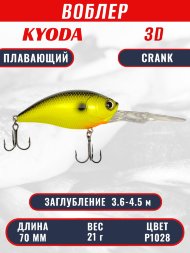 Воблер KYODA 3D CRANK-70F 70 мм 21 гр цвет P1028 заглубление 3,6 - 4,5 м